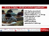 TNPSC குரூப் - 4 தேர்வு நாளை நடைபெற உள்ளது