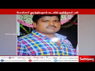சந்தேகத்தின் பேரில் போலீசார் துரத்தியதால் கடலில் குதித்ததில் மீனவர்  உயிரிழப்பு