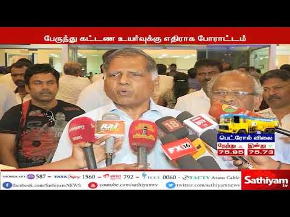 பேருந்து கட்டண உயர்வைக் கண்டித்து இடதுசாரிக்கட்சிகள் கோட்டை நோக்கி பேரணி