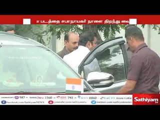 ஜெயலலிதா திருவுருவப்படத்தை,சட்டப்பேரவை தலைவர் தனபால் நாளை திறந்து வைக்கிறார்.