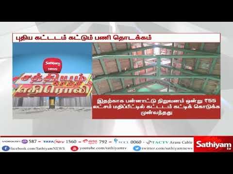 சத்தியம் செய்தி எதிரொலி : காஞ்சிபுரம் அரசு தலைமை மருத்துவமனையில் புதிய கட்டடம் கட்டும் பணி தொடக்கம்