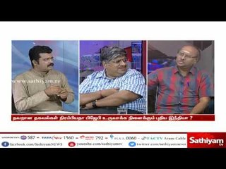 சத்தியம் சாத்தியமே: நாட்டின் பொருளாதார அபாயத்தை மறைக்க முயற்சிக்கிறதா மத்திய அரசு?