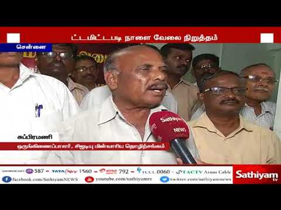 ஊதிய உயர்வு தொடர்பான பேச்சுவார்த்தையில் சுமுக முடிவு ஏற்படாவிட்டால் வேலை நிறுத்தம்