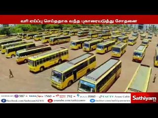தனலட்சுமி சீனிவாசன் கல்வி குழுமத்தில் வருமான வரித்துறையினர் சோதனை