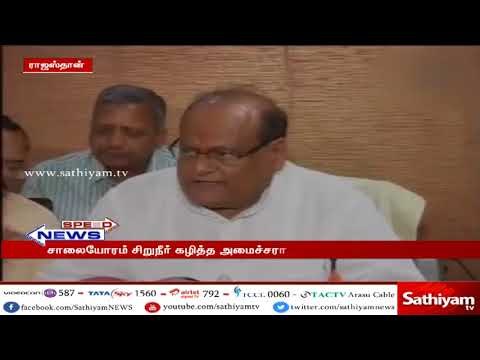 சாலையோர சுவரில் சிறுநீர் கழித்து சர்ச்சையில் சிக்கிய ராஜஸ்தான் மாநில அமைச்சர்