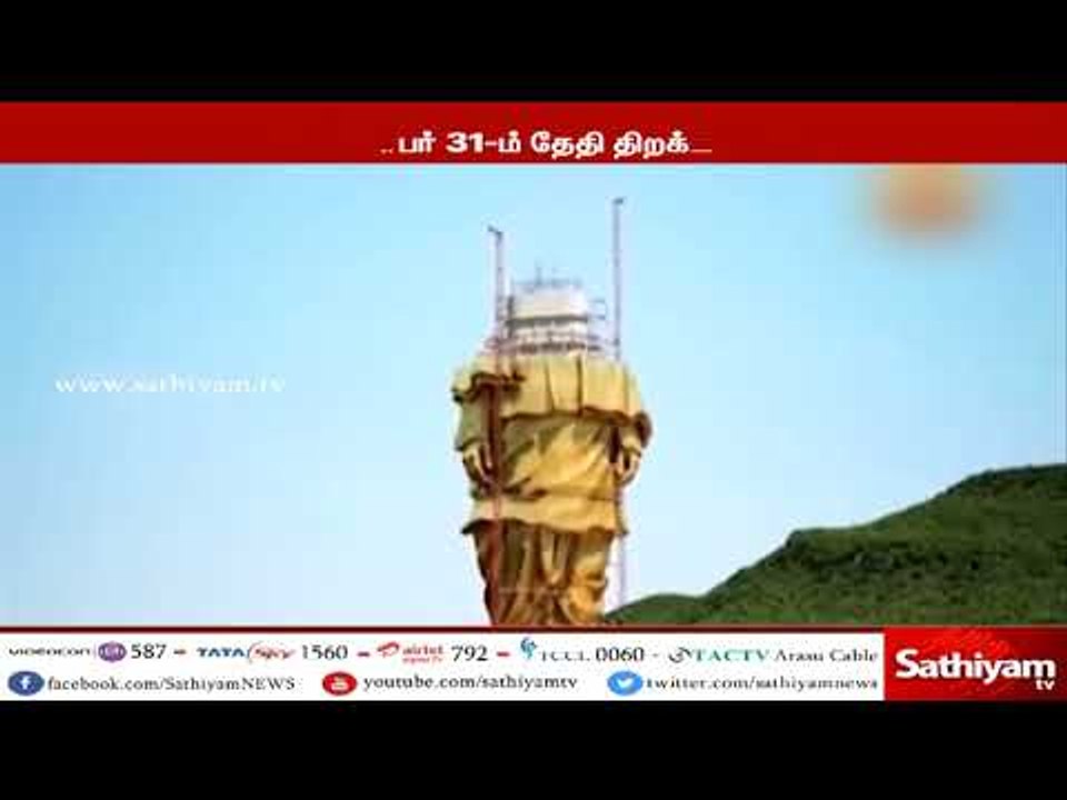 182 மீட்டர் உயரம் கொண்ட சர்தார் வல்லபாய் படேல்...