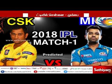 11-வது ஐபிஎல் தொடர்: முதல் போட்டியில் சென்னை சூப்பர்கிங்ஸ் - மும்பை இந்தியன்ஸ் பலப்பரிட்சை