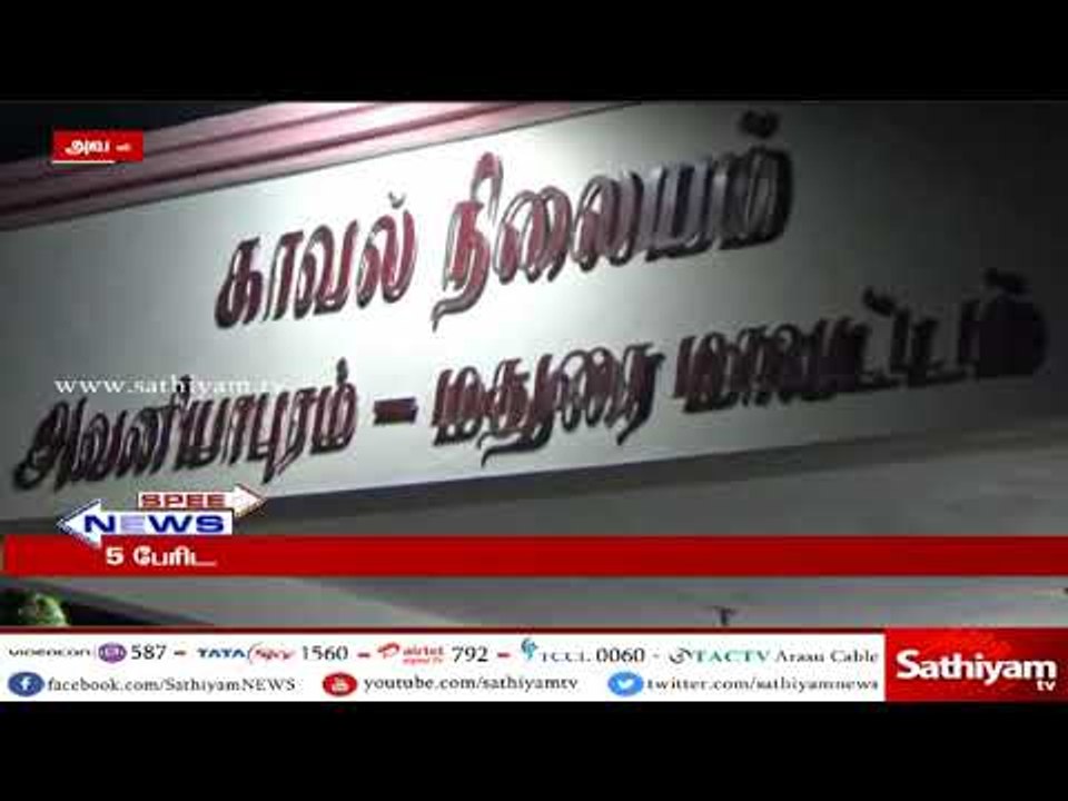 மதுரை மாவட்டம் அவனியாபுரம் பகுதியில் சுமார் 6 கிலோ கஞ்சா பறிமுதல்