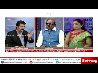 சத்தியம் சாத்தியமே:ஆகஸ்ட் 21-ல் முடிந்த தர்மயுத்தமும் ஓர் ஆண்டை பூர்த்தி செய்யும் EPS-ம்  | 08.02.18