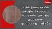 ரயில் நிலையங்களில் முன்பதிவு செய்யப்பட்ட பெட்டிகளில் முன்பதிவு அட்டவணை ஒட்டப்படாது : ரயில்வே