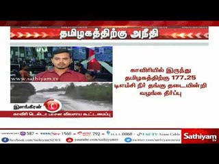 காவிரி வழக்கு குறித்து காவிரி டெல்டா பாசன விவசாய கூட்டமைப்பு இளங்கீரன் பேட்டி