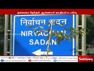 தலைமை தேர்தல் ஆணையர்  ஊதியம் உயர்வு