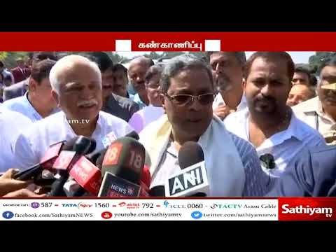காவிரி மேலாண்மை வாரியம் அமைக்க கர்நாடகா எதிர்ப்பு தெரிவிக்கும் - சித்தராமையா