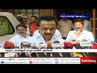 காவிரி நீரில் கலந்திருக்கும் அரசியல் சாக்கடை