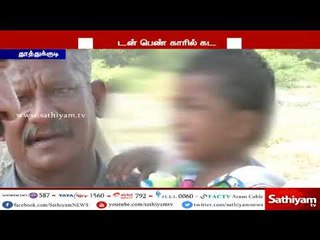 பெண்ணை கடத்தி நகையை பறித்த மர்ம கும்பல், அந்த பெண்னை கொலை செய்து வனப்பகுதியில் வீசி சென்றது