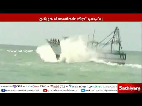 மீன்பிடித்து கொண்டிருந்த தமிழக மீனவர்களை இலங்கை கடற்படையினர் விரட்டியடித்ததாக மீனவர்கள் புகார்