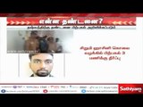 BreakingNews : சிறுமி ஹாசினி கொலை வழக்கில் பிற்பகல் 3 மணிக்கு தீர்ப்பு