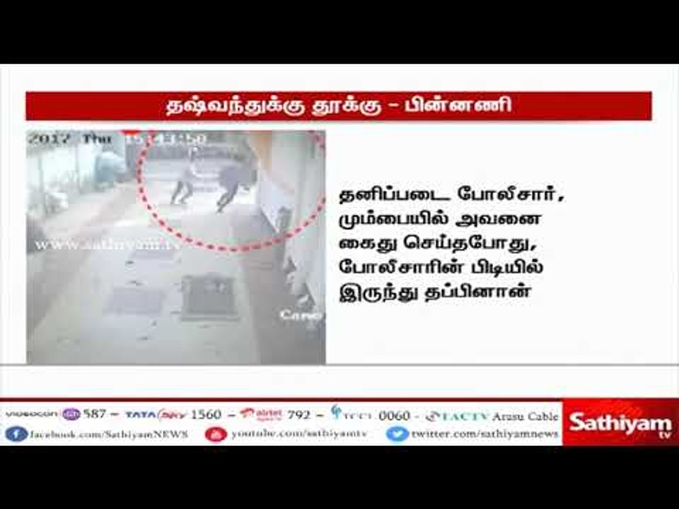 தூக்கு தண்டனை விதிக்கப்பட்ட தஷ்வந்த் செய்த குற்...