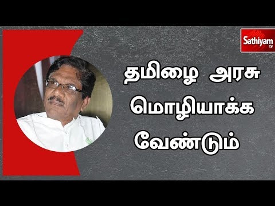 தமிழை அரசு மொழியாக்க வேண்டும் - திரைப்பட இயக்குனர் பாரதிராஜா
