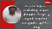 எட்டாம் வகுப்பு மாணவிக்கு காதலர் தினத்தில் ரோஜா பூ வழங்கி காதலிக்க வற்புறுத்திய ஆசிரியர் கைது