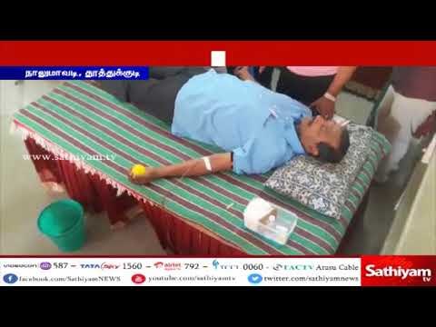 நாலுமாவடி இயேசு விடுவிக்கிறார் ஊழியத்தின் 40-ம் ஆண்டு விழாவை முன்னிட்டு ரத்த தான முகாம்