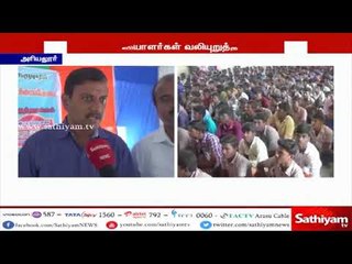 கல்வி மற்றும் வேலைவாய்ப்பு கருத்தரங்கம் பள்ளி மாணவ, மாணவிகள் பங்கேற்ப்பு