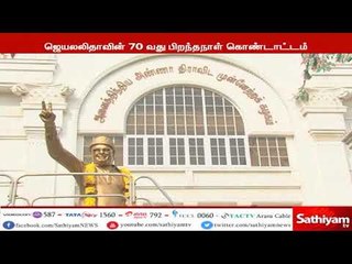 ஜெயலலிதாவின் 70 வது பிறந்தநாளை முன்னிட்டு அவரது  வெண்கலச் சிலை இன்று திறக்கப்படுகிறது