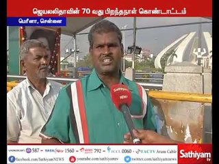 ஜெயலலிதாவின் 70-வது பிறந்தநாளை அதிமுகவினர் உற்சாகமாக கொண்டாடி வருகின்றனர்.