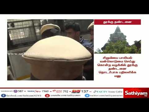 உடுமலை சங்கர் கொலை வழக்கில் தூக்கு தண்டனை விதிக்கப்பட்ட 6 பேருக்கு நோட்டீஸ்