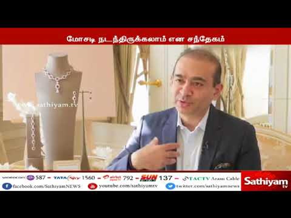 50 கோடி ரூபாய்க்கு மேல் உள்ள கணக்குகளில், மோசடி...