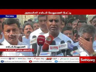 ஆழியாறு பிரச்சனையில் பாதிப்பு ஏற்படாத வகையில் நடவடிக்கை எடுக்கப்படும் - எஸ்.பி வேலுமணி