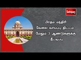 பிரதம மந்திரி வேலை வாய்ப்பு திட்டம் மேலும் 3 ஆண்டுகளுக்கு நீட்டிப்பு