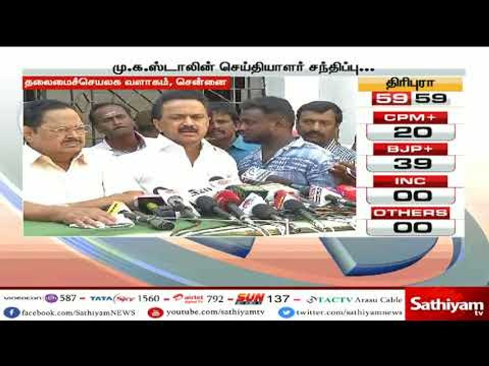 PRESS MEET : மு.க.ஸ்டாலின் செய்தியாளர் சந்திப்பு | #MKStalin #CauveryIssue