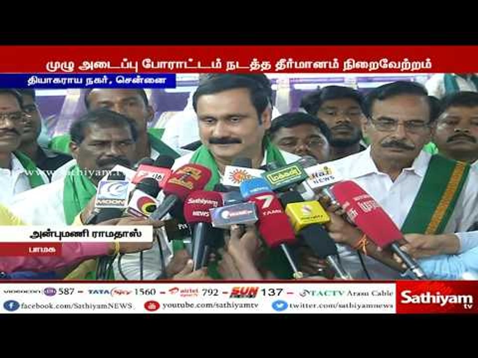 ஏப்ரல் 11-ம் தேதி தமிழகத்தில் பந்த் நடத்த முடிவ...