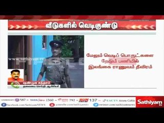 வீடுகளில் வெடிகுண்டு – வெடிப்பொருட்கள் தேடுதல் வேட்டையில் இலங்கை ராணுவம்