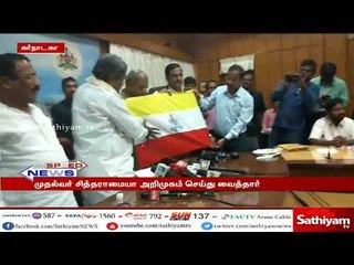 கர்நாடக மாநிலத்துக்கென தனிக்கொடியை முதல்வர் சித்தராமையா அறிமுகம்