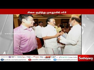 நடிகர் ரஜினிகாந்த் கருத்து முரசொலி நாளிதழில் விமர்சனம்