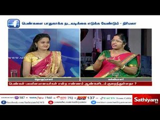 பெண்களால் தான் பெண்களுக்கு பிரச்சனை - பேராசிரியை காயத்ரி சுரேஷ்