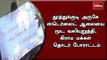 தூத்துக்குடி அருகே ஸ்டெர்லைட் ஆலையை மூட வலியுறுத்தி, கிராம மக்கள் தொடர் போராட்டம்