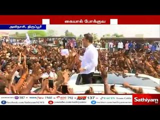 நல்ல தமிழகம் அமைய வேண்டுமென்றால் நாம் அனைவரும் ஒன்று சேர்ந்து பணியாற்ற வேண்டும் -கமல்ஹாசன்