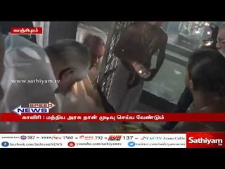 காவிரி பிரச்சனையில் மேலாண்மை வாரியம் அமைக்க அரசுதான் விரைந்து நடவடிக்கை எடுக்க வேண்டும்-தேவே கௌடா