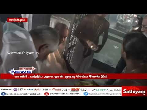 காவிரி பிரச்சனையில் மேலாண்மை வாரியம் அமைக்க அரசுதான் விரைந்து நடவடிக்கை எடுக்க வேண்டும்-தேவே கௌடா