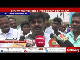 தமிழகத்தில் இந்த மாதத்திற்குள் 42 புதிய ஆரம்ப சுகாதார நிலையங்கள் திறக்கப்படும்-அமைச்சர் விஜயபாஸ்கர்