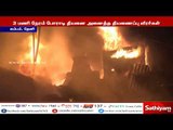 பழைய இரும்பு கடையில்  தீ விபத்து : பல லட்சம் ரூபாய் மதிப்பிலான பொருட்கள் நாசம்