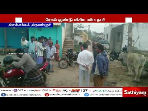 இந்து மக்கள் கட்சி பிரமுகர் வீட்டில் பெட்ரோல் குண்டு வீச்சு : பொருட்கள் சேதம்