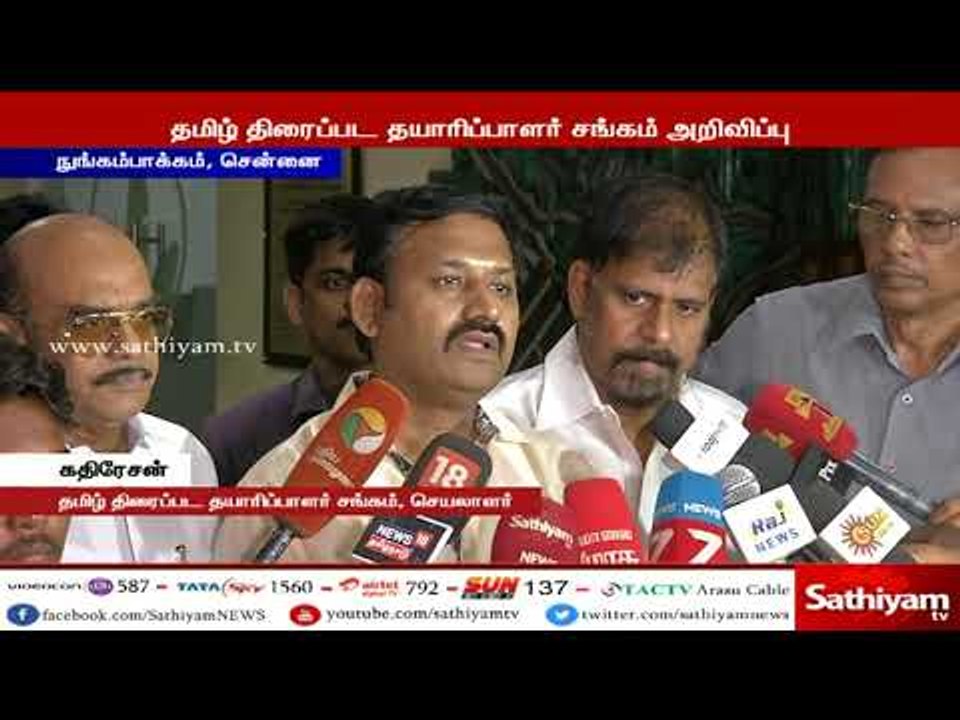 வரும் 16 ஆம் தேதி முதல் தமிழகத்தில் படப்பிடிப்ப...