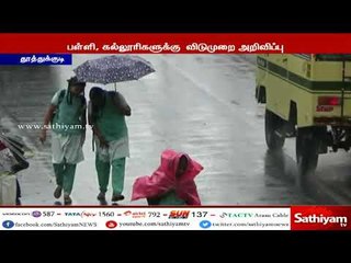 Video herunterladen: கனமழை காரணமாக, தூத்துக்குடி, நெல்லை மாவட்ட பள்ளி, கல்லூரிகளுக்கு இன்று விடுமுறை