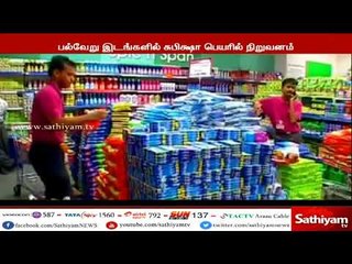 Tải video: வங்கி மோசடி வழக்கு : சுபிக்ஷா சுப்பிரமணியத்தின் ஜாமீன் மனு தள்ளுபடி