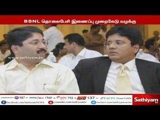 மாறன் சகோதரர்கள் தாக்கல் செய்த மனு மீது பிற்பகல் 2.30 மணிக்கு சிபிஐ தீர்ப்பு