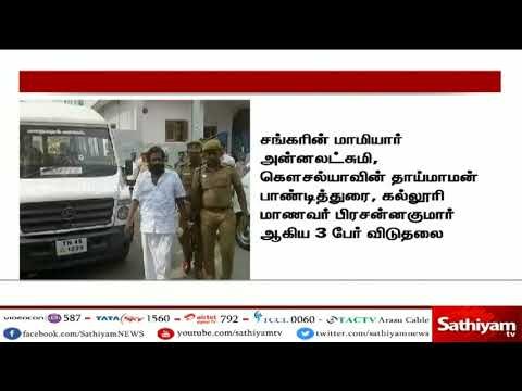 உடுமலை சங்கர் கொலை வழக்கில் தூக்கு தண்டனையை எதிர்த்து மேல் முறையீடு மனு தாக்கல்